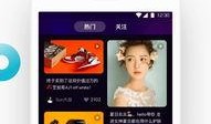 一个爆料的短视频app,爆款APP背后的秘密与魅力