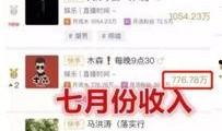 爆料短视频收入,揭秘爆款内容背后的高收入秘密