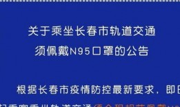 长春最新疫情爆料