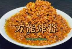 大厨爆料炸酱的做法视频,传统炸酱秘制步骤，一学就会的美食制作教程