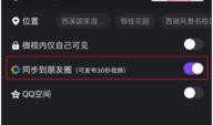 朋友圈爆料怎么发视频教程,轻松制作朋友圈爆火短视频