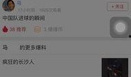 长春头条爆料视频,惊曝重大事件，真相令人震惊！