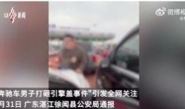 深港驾校爆料事件真相视频,真相视频揭露惊人内幕