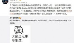 警察吃瓜最新事件爆料,揭秘警界内部惊人内幕