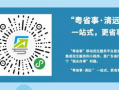 清远新闻爆料热线,聚焦民生，倾听民意，共筑和谐清远