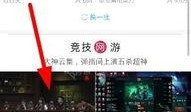 涵艺爆料视频回放在哪看,独家观看通道揭秘