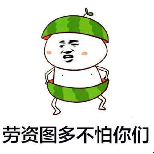 回复吃瓜表情,吃瓜群众视角下的热点事件解析
